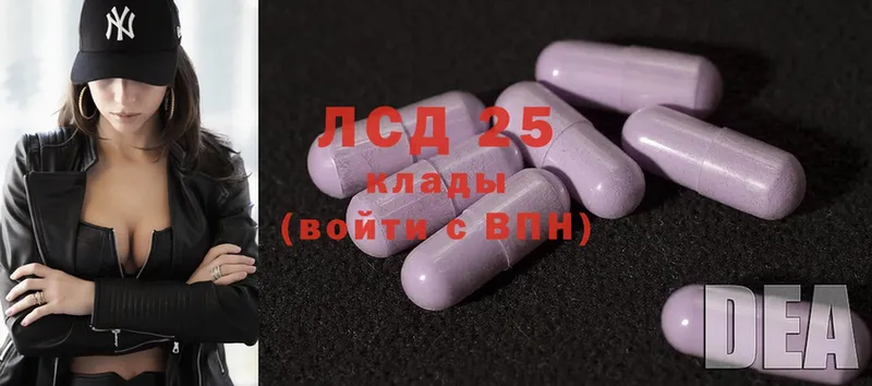 LSD-25 экстази кислота  где купить   Воскресенск 